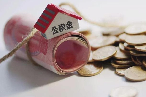 舟山中介是怎么提取公积金的（舟山中介是怎么提取公积金怎么操作）
